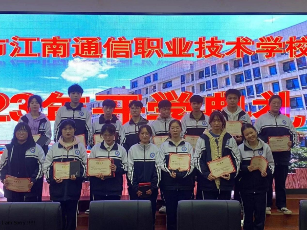 岳陽(yáng)市江南通信職業(yè)技術(shù)學(xué)校,岳陽(yáng)江南學(xué)校,岳陽(yáng)江南通信學(xué)校,岳陽(yáng)職業(yè)學(xué)校