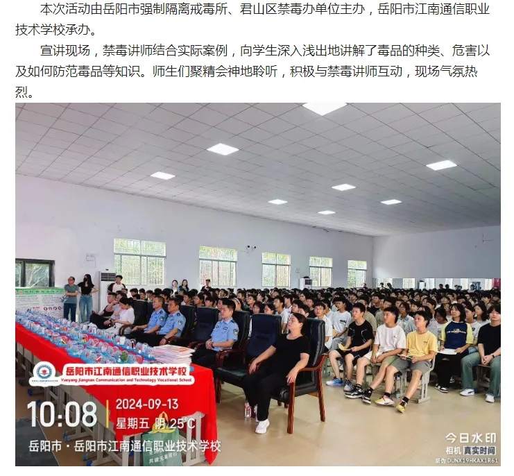 岳陽市江南通信職業(yè)技術(shù)學校有限公司,岳陽江南學校,岳陽江南通信學校,岳陽職業(yè)學校