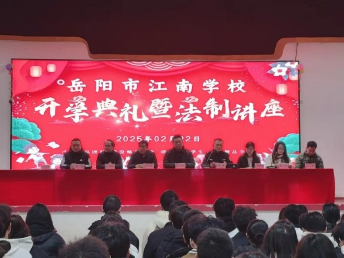 岳陽市江南通信職業(yè)技術(shù)學校有限公司,岳陽江南學校,岳陽江南通信學校,岳陽職業(yè)學校