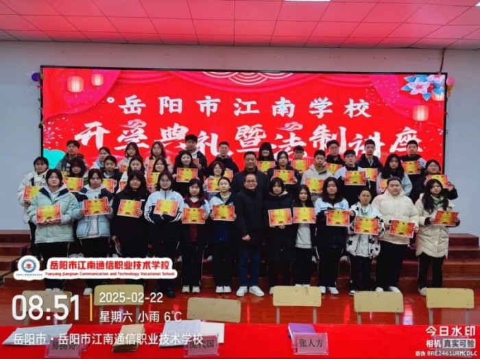 岳陽市江南通信職業(yè)技術(shù)學校有限公司,岳陽江南學校,岳陽江南通信學校,岳陽職業(yè)學校