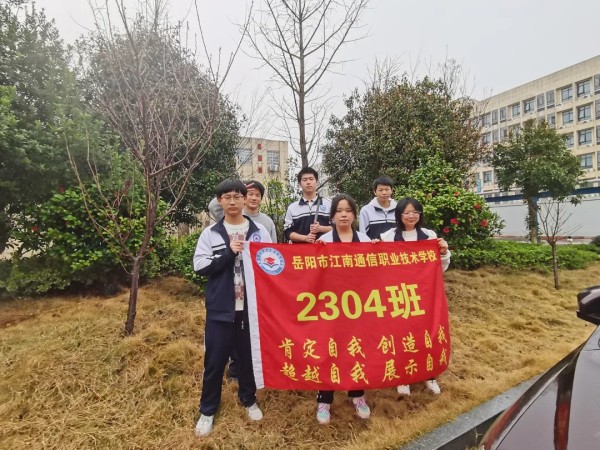 岳陽市江南通信職業(yè)技術(shù)學(xué)校有限公司,岳陽江南學(xué)校,岳陽江南通信學(xué)校,岳陽職業(yè)學(xué)校