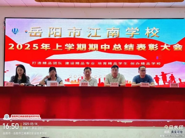 岳陽市江南通信職業(yè)技術學校有限公司,岳陽江南學校,岳陽江南通信學校,岳陽職業(yè)學校 岳陽市江南通信職業(yè)技術學校有限公司,岳陽江南學校,岳陽江南通信學校,岳陽職業(yè)學校