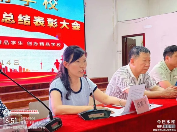 岳陽市江南通信職業(yè)技術學校有限公司,岳陽江南學校,岳陽江南通信學校,岳陽職業(yè)學校 岳陽市江南通信職業(yè)技術學校有限公司,岳陽江南學校,岳陽江南通信學校,岳陽職業(yè)學校