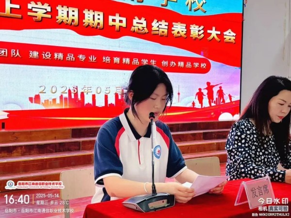 岳陽市江南通信職業(yè)技術學校有限公司,岳陽江南學校,岳陽江南通信學校,岳陽職業(yè)學校 岳陽市江南通信職業(yè)技術學校有限公司,岳陽江南學校,岳陽江南通信學校,岳陽職業(yè)學校