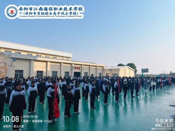 岳陽市江南通信職業(yè)技術(shù)學(xué)校有限公司,岳陽江南學(xué)校,岳陽江南通信學(xué)校,岳陽職業(yè)學(xué)校