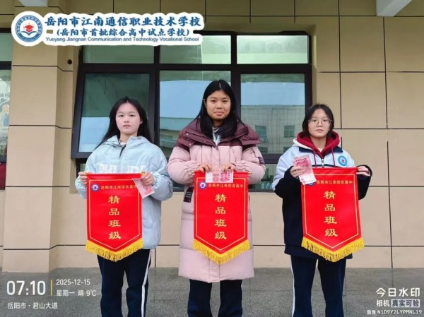 岳陽市江南通信職業(yè)技術學校有限公司,岳陽江南學校,岳陽江南通信學校,岳陽職業(yè)學校