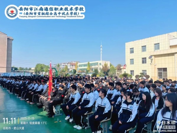 岳陽市江南通信職業(yè)技術學校有限公司,岳陽江南學校,岳陽江南通信學校,岳陽職業(yè)學校