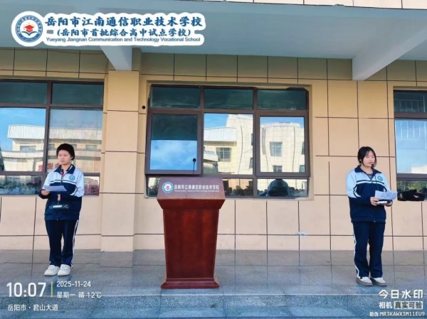 岳陽(yáng)市江南通信職業(yè)技術(shù)學(xué)校有限公司,岳陽(yáng)江南學(xué)校,岳陽(yáng)江南通信學(xué)校,岳陽(yáng)職業(yè)學(xué)校