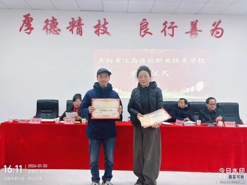 岳陽市江南通信職業(yè)技術(shù)學校有限公司,岳陽江南學校,岳陽江南通信學校,岳陽職業(yè)學校